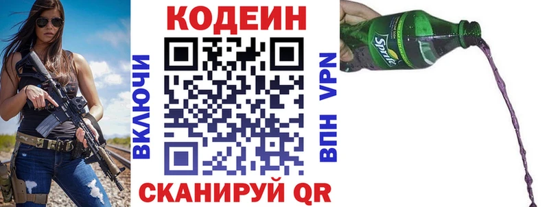 МЕГА ССЫЛКА  Выборг  Codein Purple Drank 