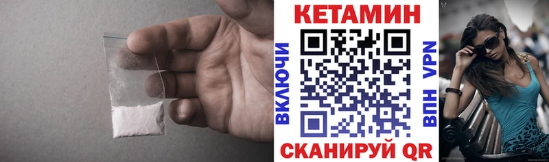 Кетамин ketamine  блэк спрут ONION  Выборг 