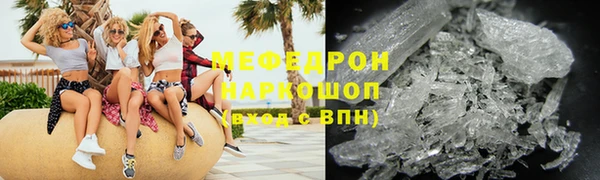 меф VHQ Беломорск