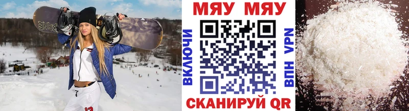 Мефедрон мука Выборг