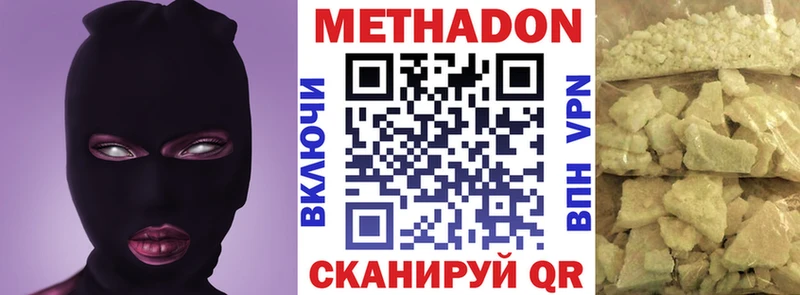 Метадон VHQ  купить наркоту  OMG рабочий сайт  Выборг 
